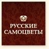Ювелирный салон «Русские Самоцветы»